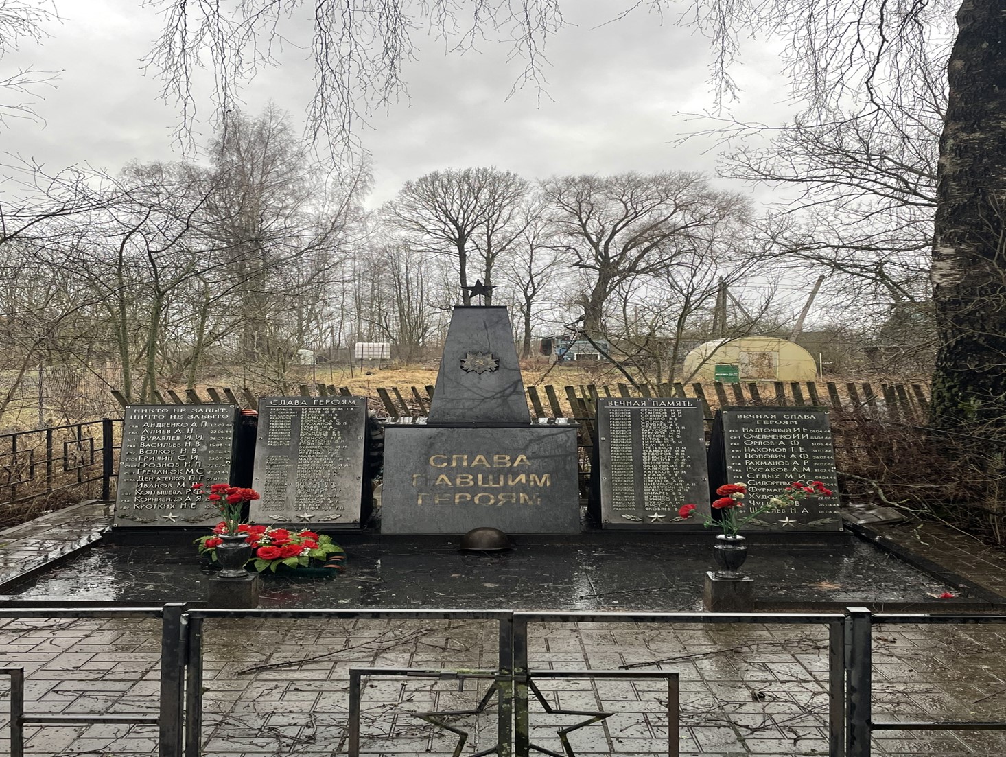 Воинское захоронение